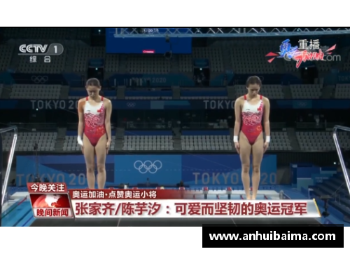 南宫NG28相信品牌力量有限公司击败全红婵!中国又一17岁跳水天才崛起_大比武单项第一胜陈 - 副本