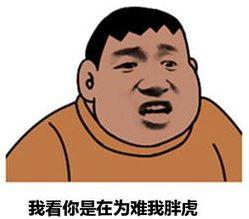 胖虎吃瓜频道,揭秘娱乐圈幕后真相，带你领略明星们的真实生活  第2张