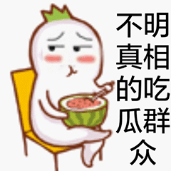 葛优吃瓜gif表情,笑料横生的网络潮流