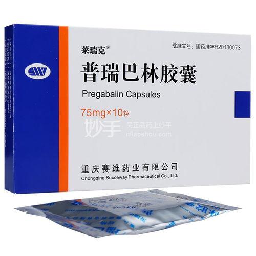 普瑞巴林吃瓜,揭秘新型抗癫痫药物的神奇疗效  第1张