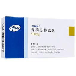 普瑞巴林吃瓜,揭秘新型抗癫痫药物的神奇疗效  第2张