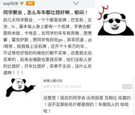 421事件吃瓜群众,吃瓜群众视角下的网络舆论风暴  第2张