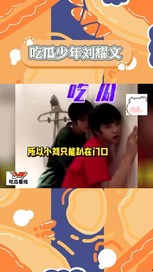 大天才吃瓜,揭秘娱乐圈幕后真相  第2张