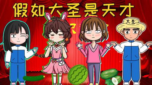 大天才吃瓜,揭秘娱乐圈幕后真相  第3张