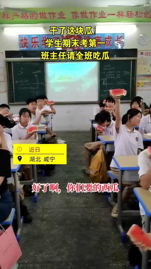 吃瓜班主任,班主任的“吃瓜”日常  第1张