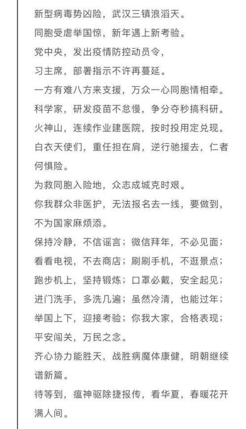 虎子吃瓜快板 词,趣味横生的市井生活画卷