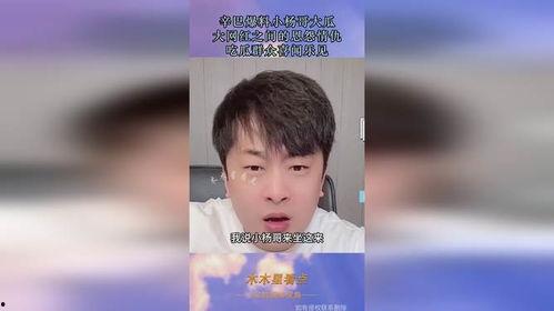 爆料网红吃瓜群,幕后故事与八卦风云  第1张