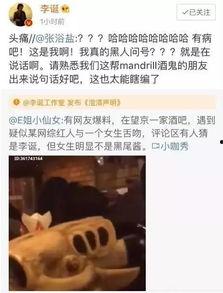 爆料网红吃瓜群,幕后故事与八卦风云  第2张