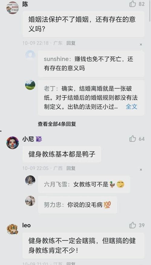 教练吃瓜事件视频,一场网络热议的校园风波揭秘  第3张