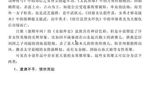 小说全线吃瓜,一场全民狂欢的瓜田盛宴  第1张