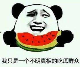 上班吃瓜事件,揭秘办公室里的“小确幸”现象