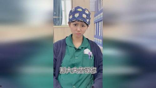 护士搞笑吃瓜