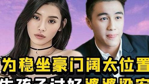 后妈心声豪门吃瓜