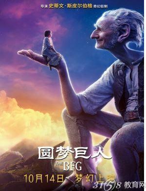 圆梦巨人吃瓜电影