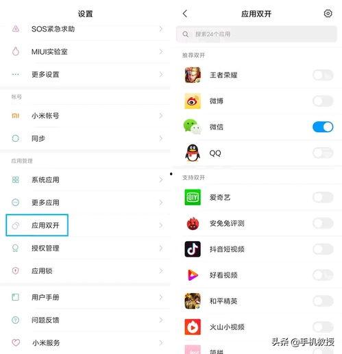 小米手机吃瓜功能,吃瓜神器，轻松掌握娱乐圈动态