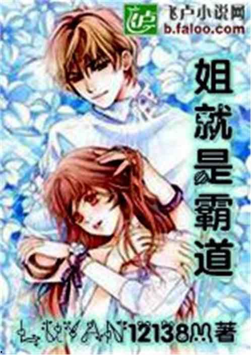 攻略姐姐吃瓜小说推荐  第2张