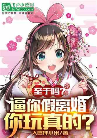 攻略姐姐吃瓜小说推荐  第3张