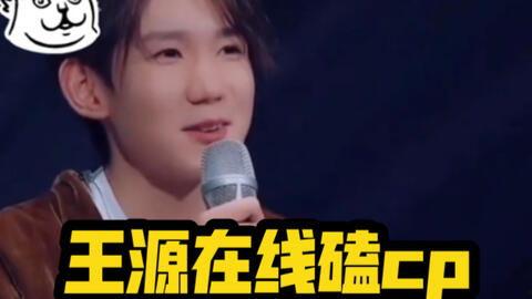 王源李现吃瓜,娱乐圈新瓜爆不停  第2张